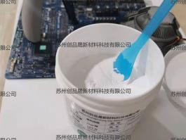 導熱硅脂 CHPS-GZ.K120